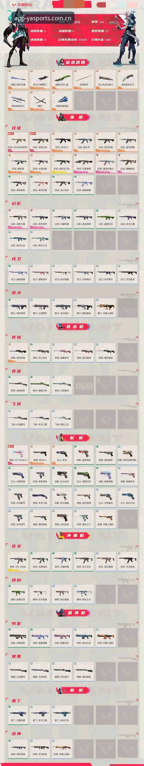 亚体育APP下载对比全面评测：官方正版安装包如何选择？