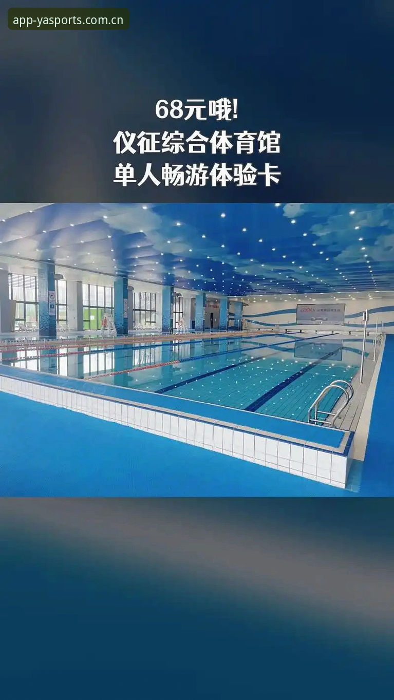 亚体育官方版本最新动态：v1.0.5安装包实测体验与设备兼容性详解