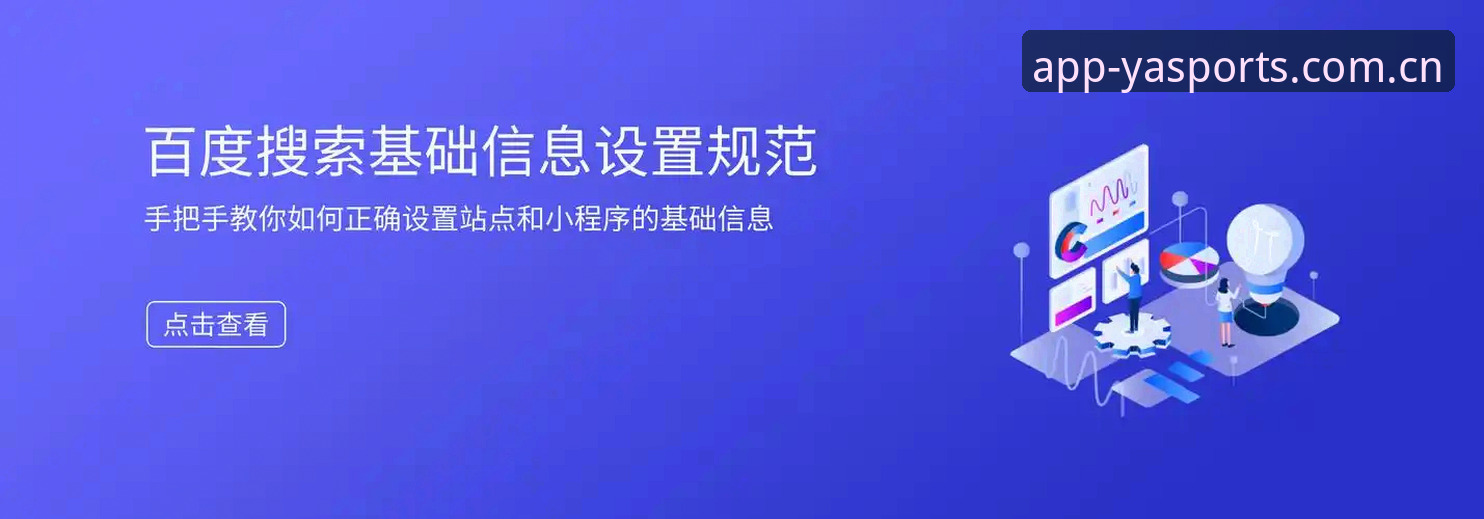 亚体育APP最新版功能详解与官方下载指南