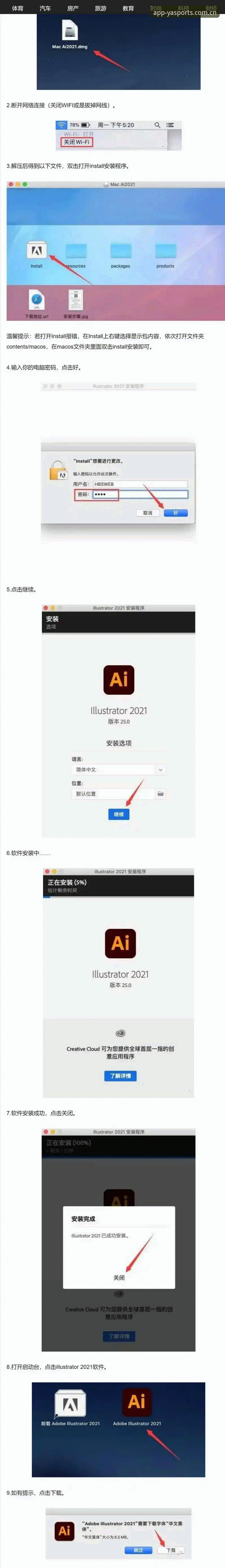 亚体育官网使用全攻略：掌握最新版APP下载与安装的实用技巧