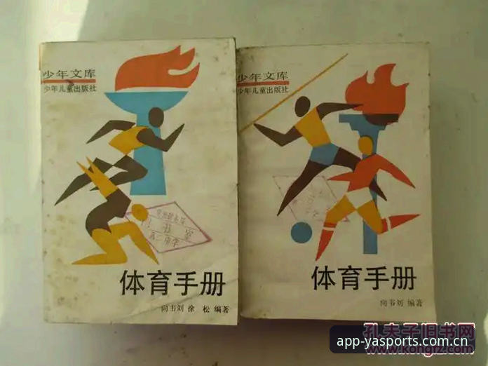 亚体育APP实用指南：从下载到使用的完整知识手册